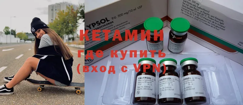 КЕТАМИН ketamine  гидра рабочий сайт  Прохладный 