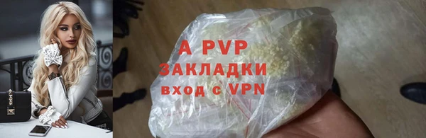 ALPHA PVP Богородск